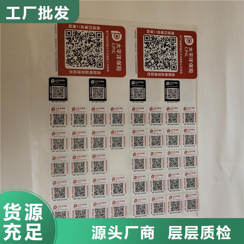 防伪商标库存量大