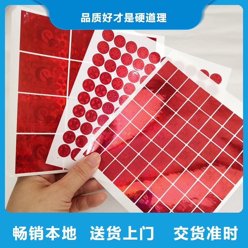  防伪商标多年行业经验