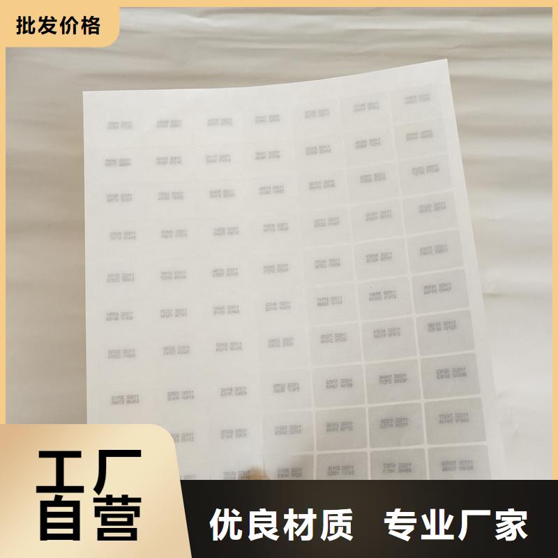  防伪商标厂家供应