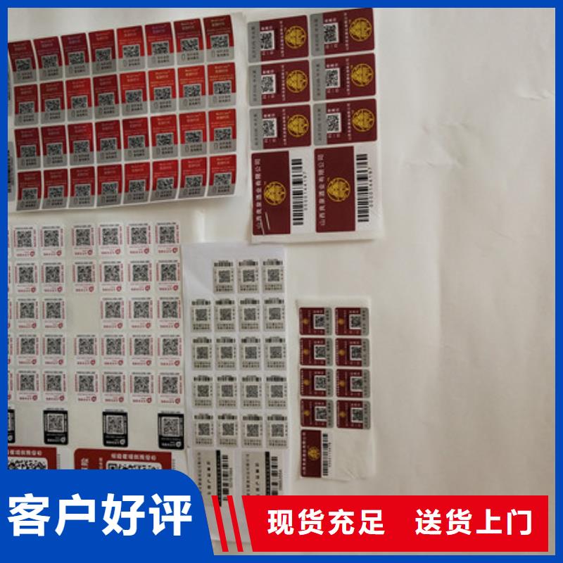  防伪商标精心选材