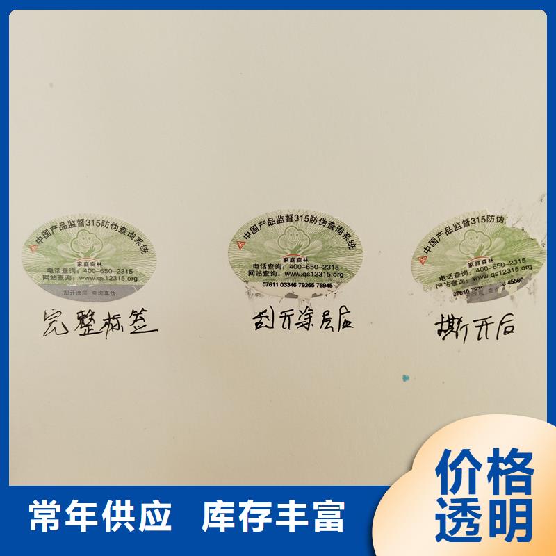 防伪商标N年大品牌
