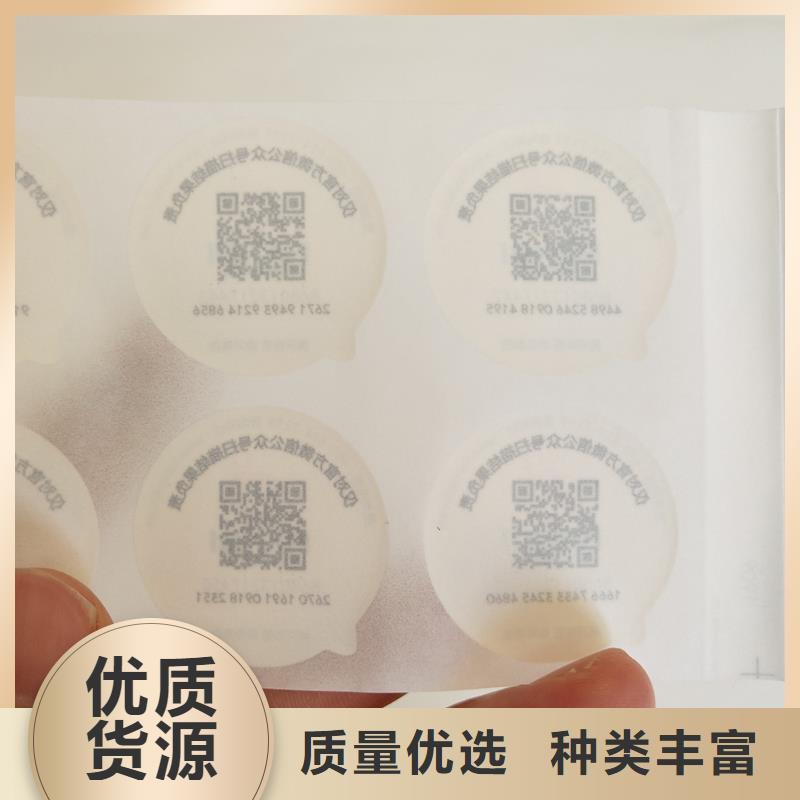 防伪商标24小时下单发货