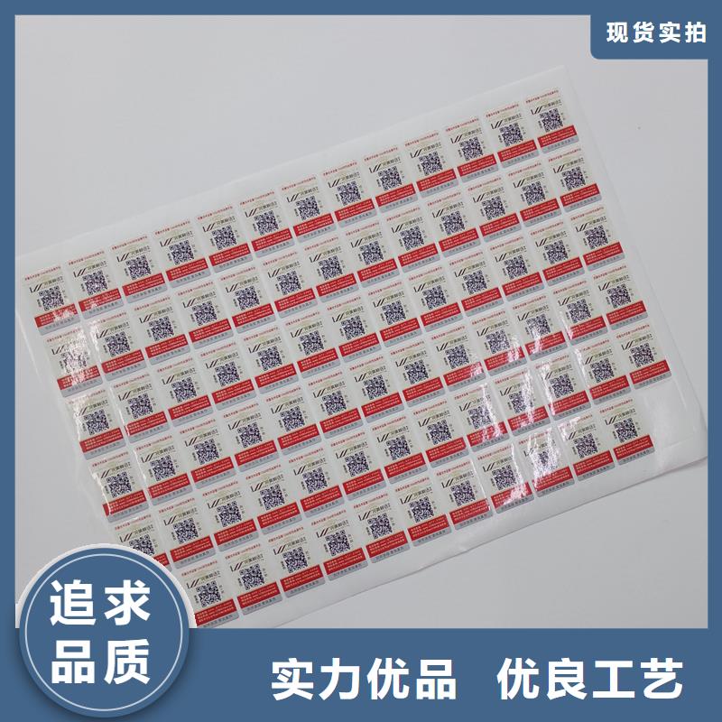 防伪商标厂家批发价