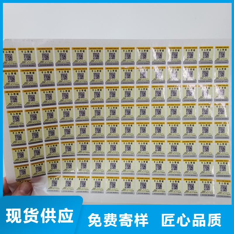 防伪标贴敢与同行比服务