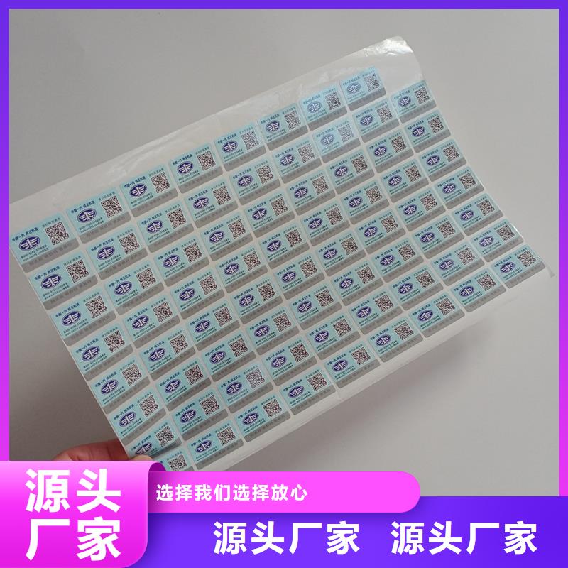 防伪标贴-提货券制作详细参数