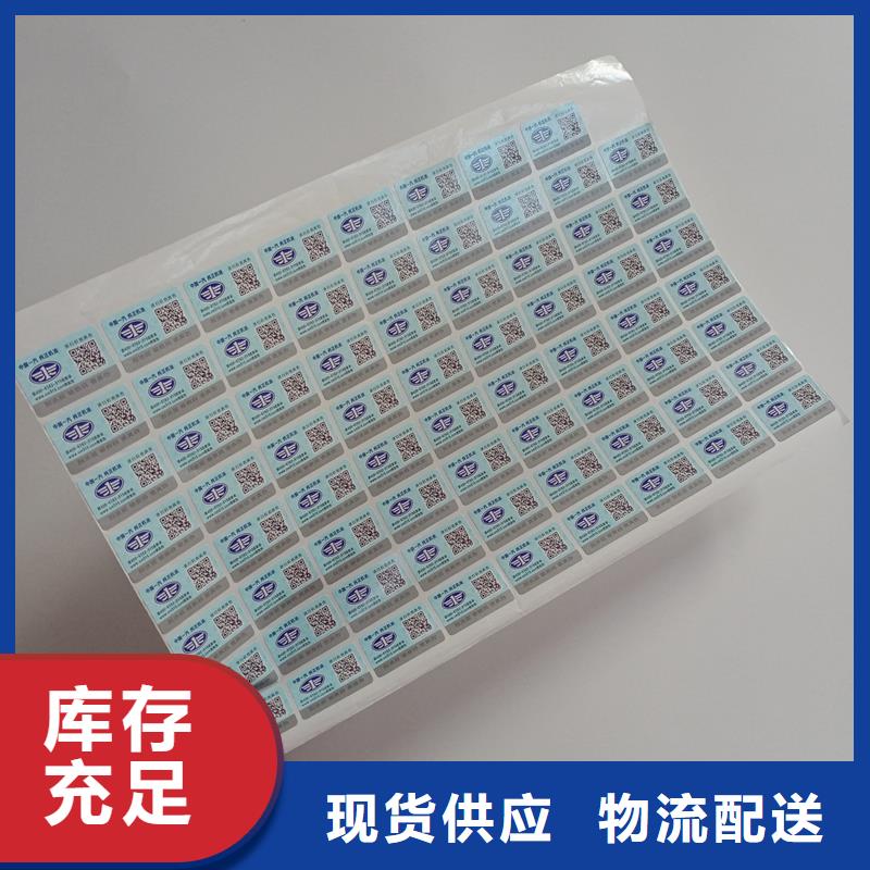 防伪标贴品质做服务