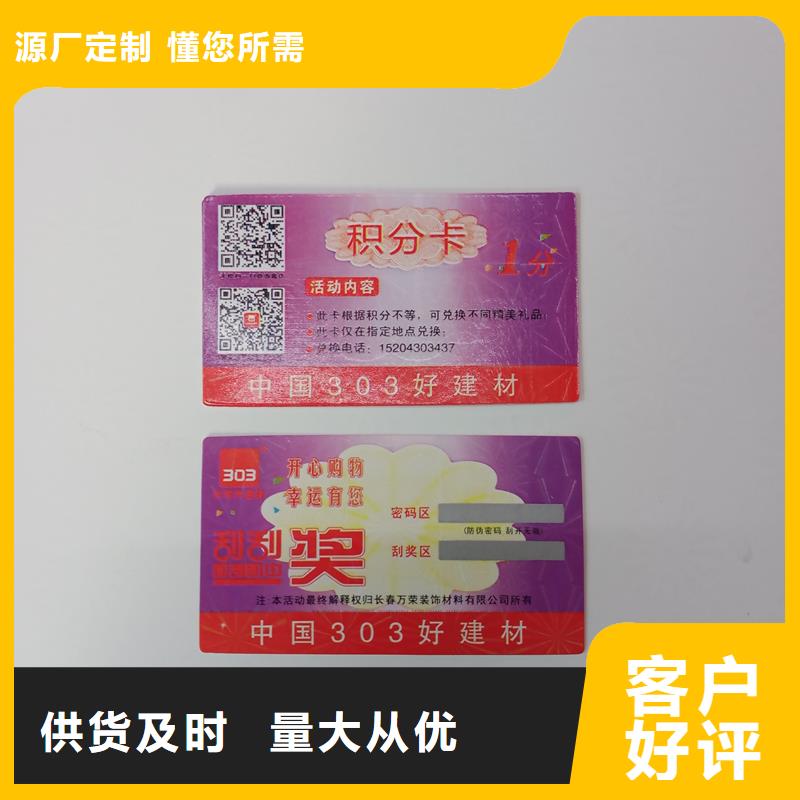 防伪标贴多年经验值得信赖