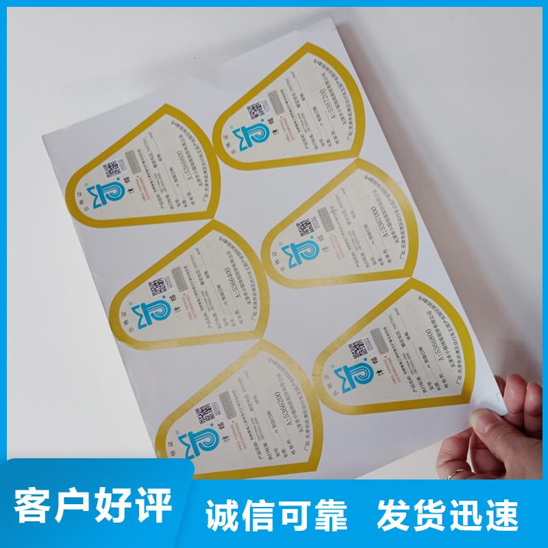  防伪标贴匠心制造