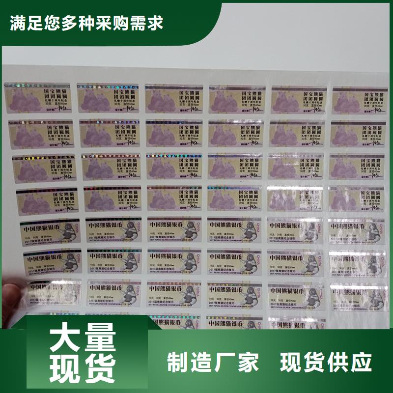 防伪标贴实力商家