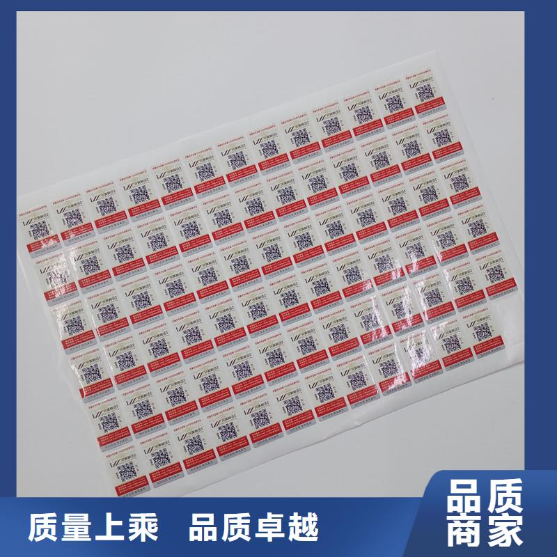  防伪标贴厂家案例