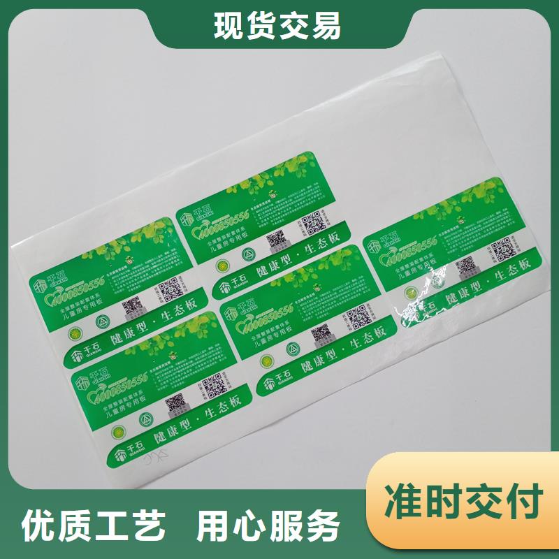防伪标贴来图加工定制