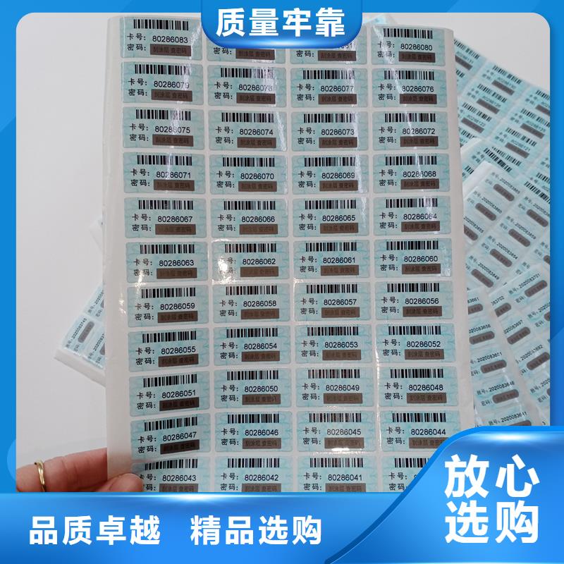 防伪标贴 职称封皮厂家质量检测