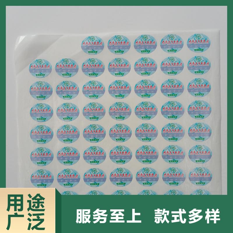 防伪标贴厂家供应