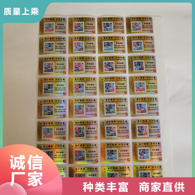 防伪贴纸定制速度快工期短