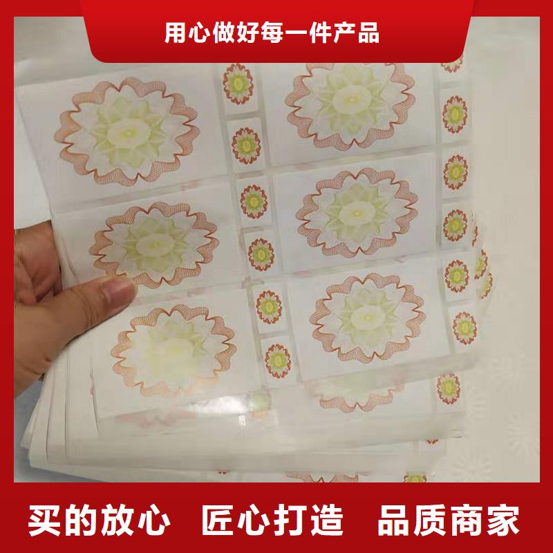 防伪贴纸应用广泛