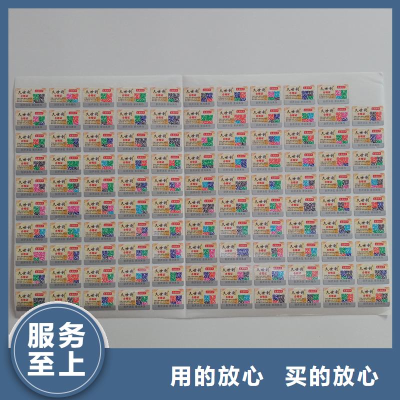  防伪贴纸工厂认证