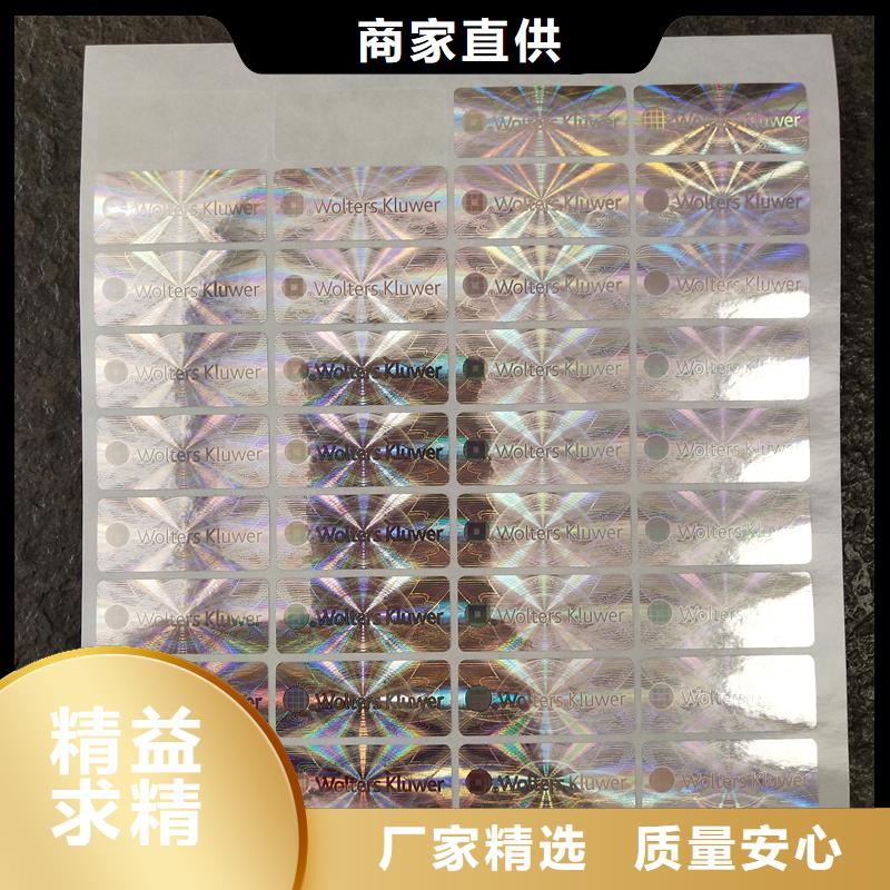 防伪贴纸实地大厂