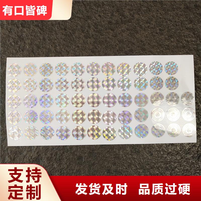 防伪贴纸实地大厂