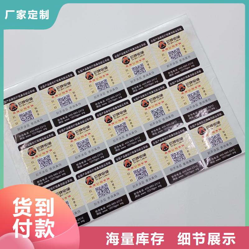 防伪贴纸拒绝伪劣产品