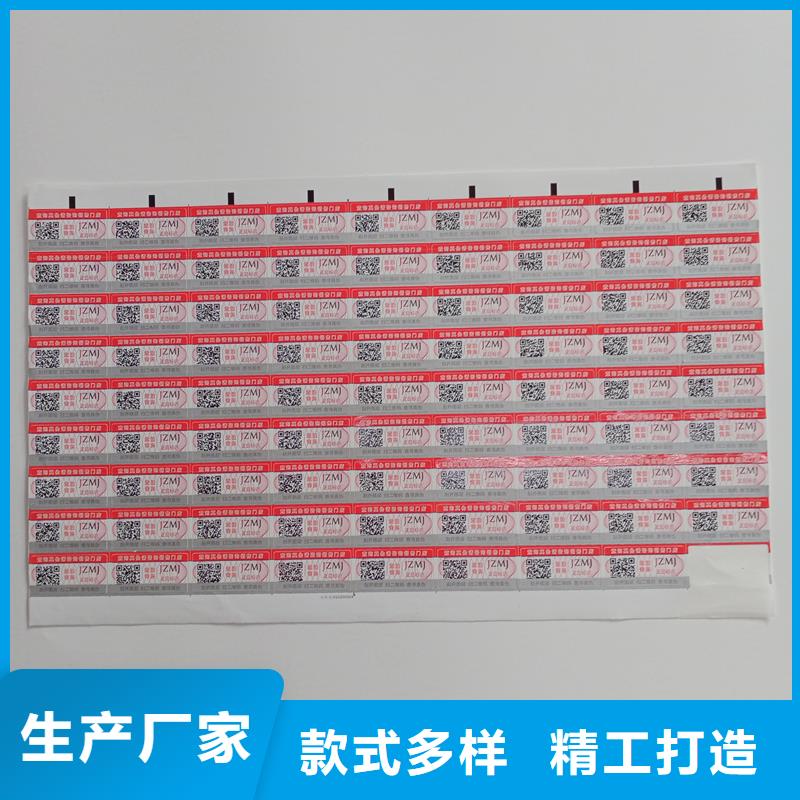 防伪贴纸现货供应