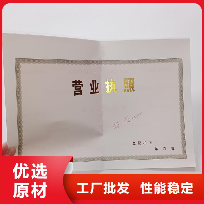 金湖区化学品生产备案证明印刷厂价格制作厂家