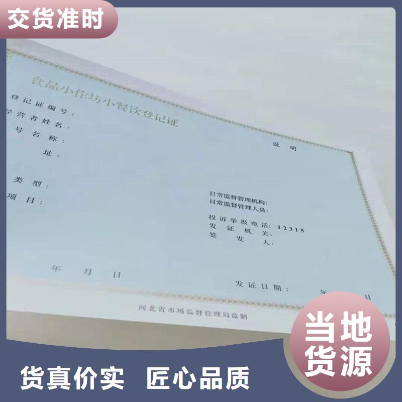 乐陵市化学品生产备案证明印刷厂印刷工厂印刷厂家