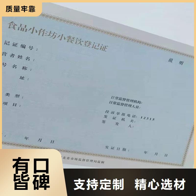 体育经营备案证定制公司防伪印刷厂家