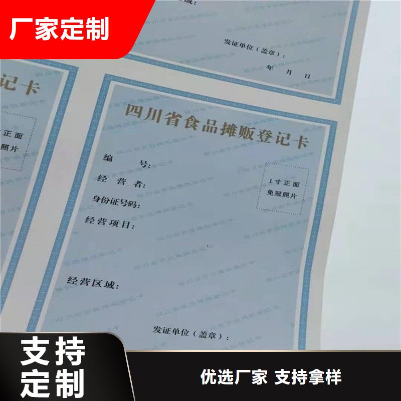 玉环县防伪办学许可定做价格印刷厂