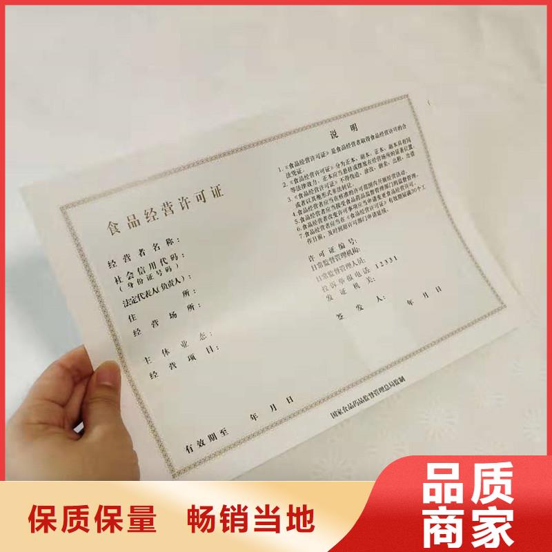 革吉县专版安全线营业执照制作厂家