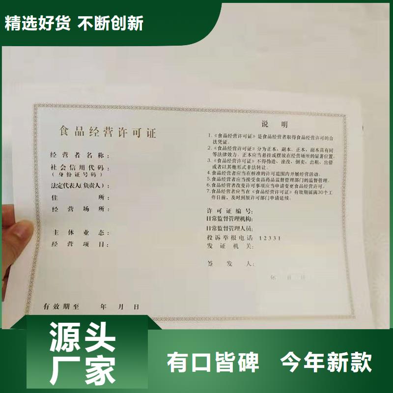 莱城区放射诊疗许可证价钱防伪印刷厂家