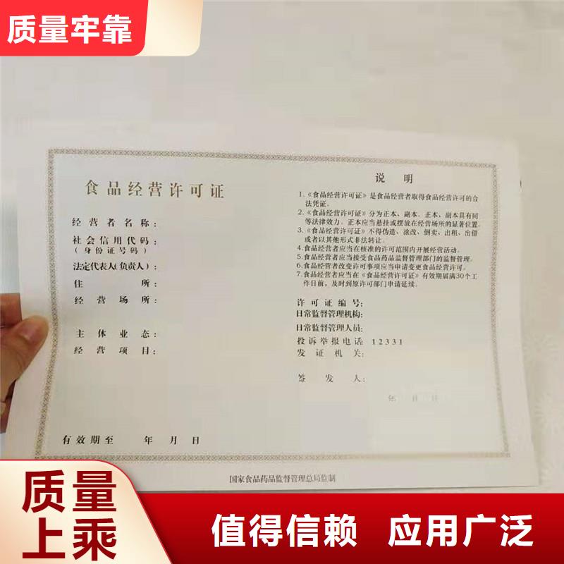 赣榆区专版安全线营业执照制作