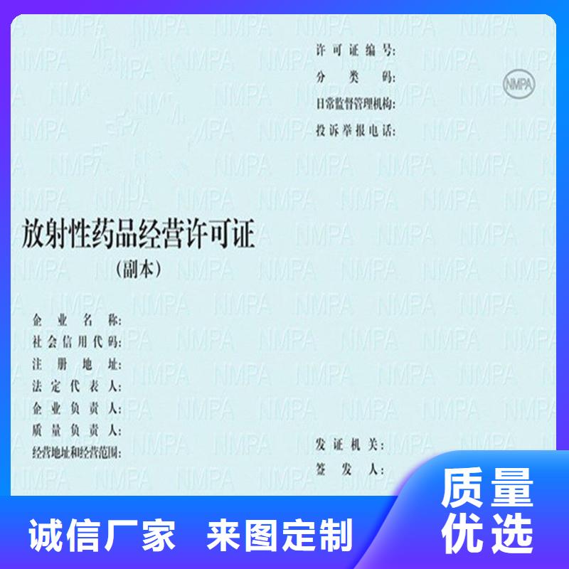 屯溪区食品生产加工小作坊核准证订制印刷价格烫金