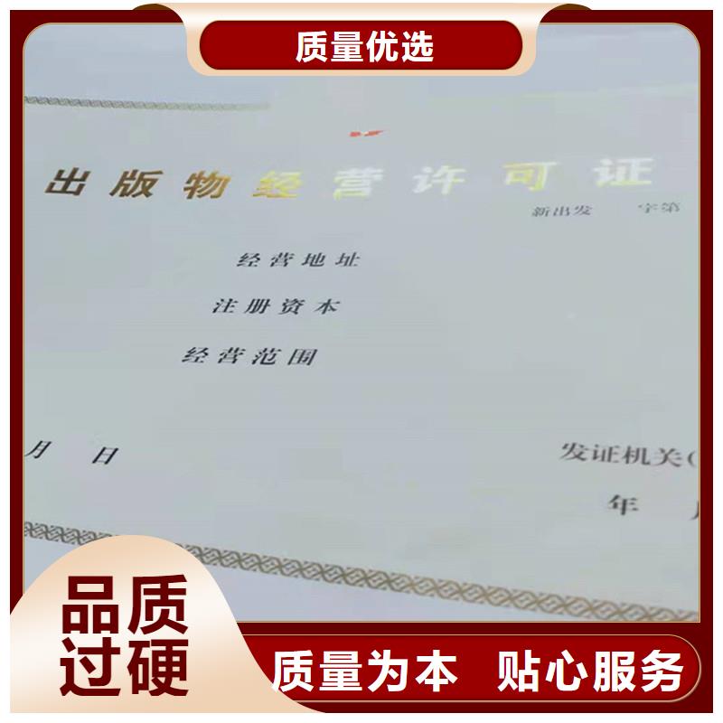 灵丘县农作物种子生产经营许可证定制价格防伪印刷厂家