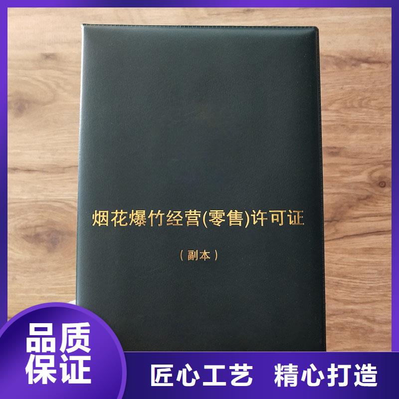 乐陵市化学品生产备案证明印刷厂印刷工厂印刷厂家