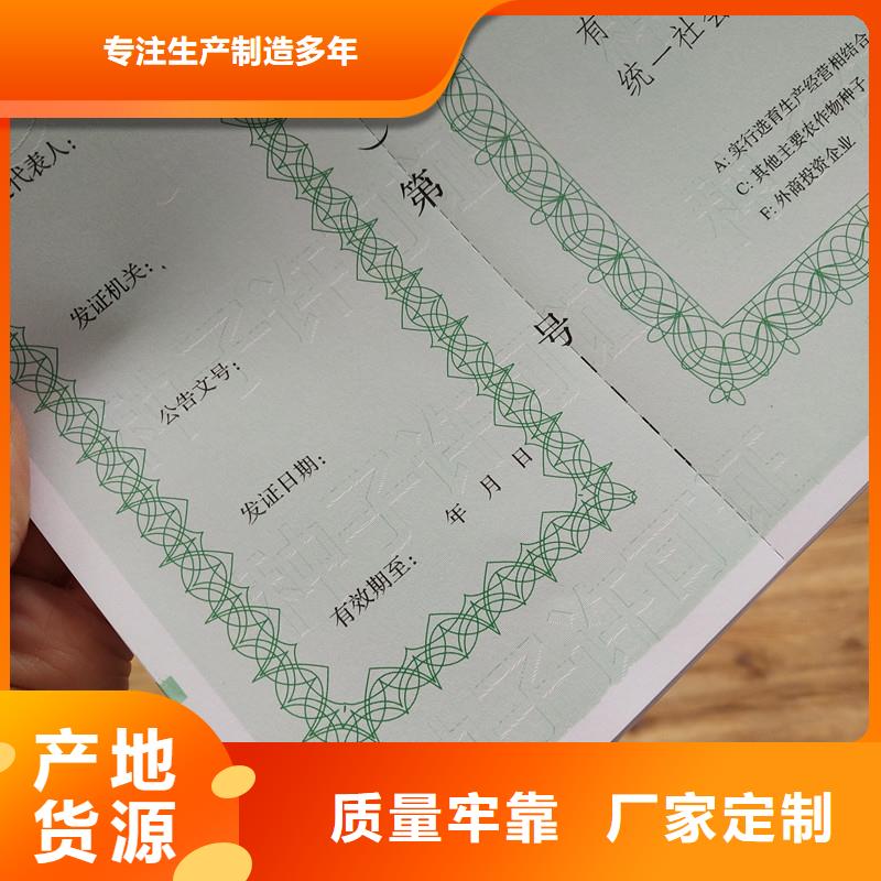 浦江防伪印刷消毒产品许可证订做