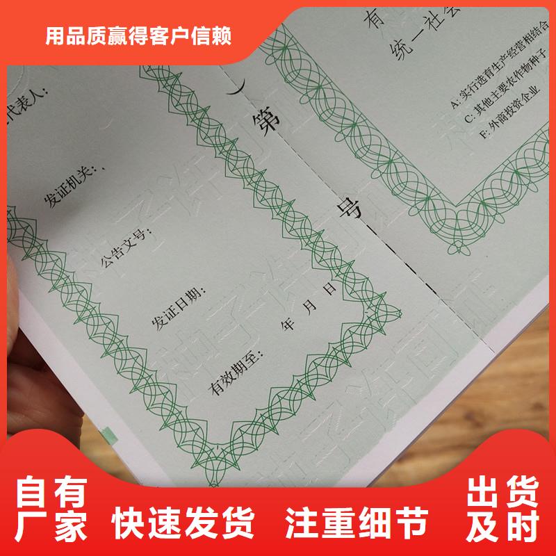 屯溪区食品生产加工小作坊核准证订制印刷价格烫金