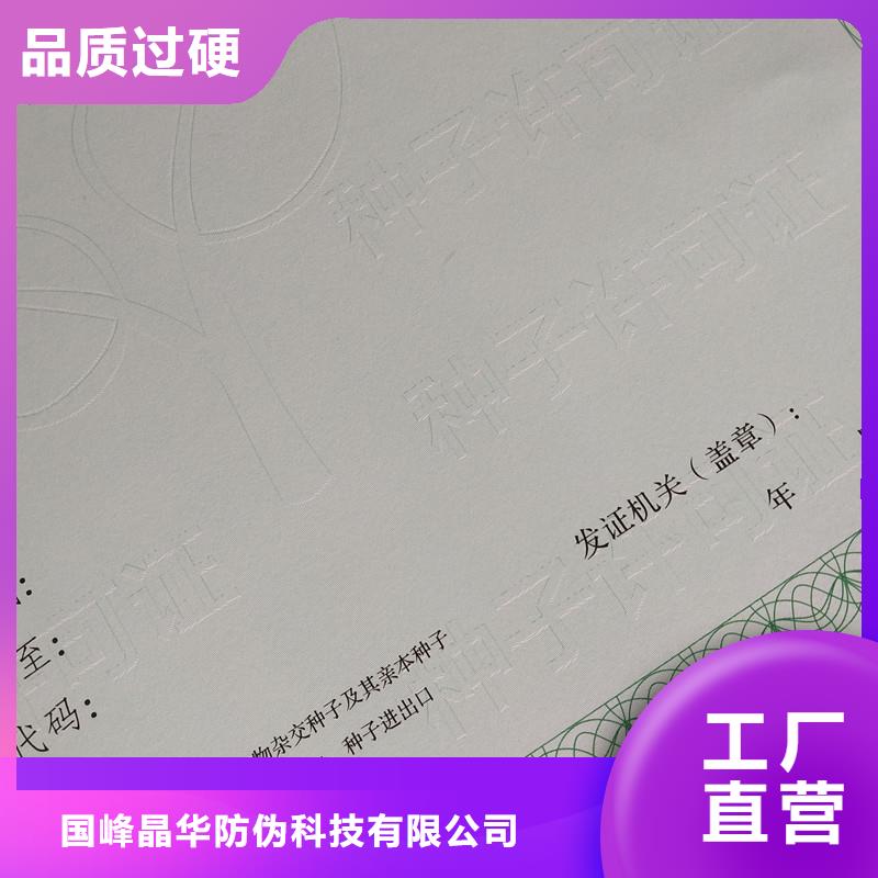 新版营业执照印刷厂订做厂家印刷公司