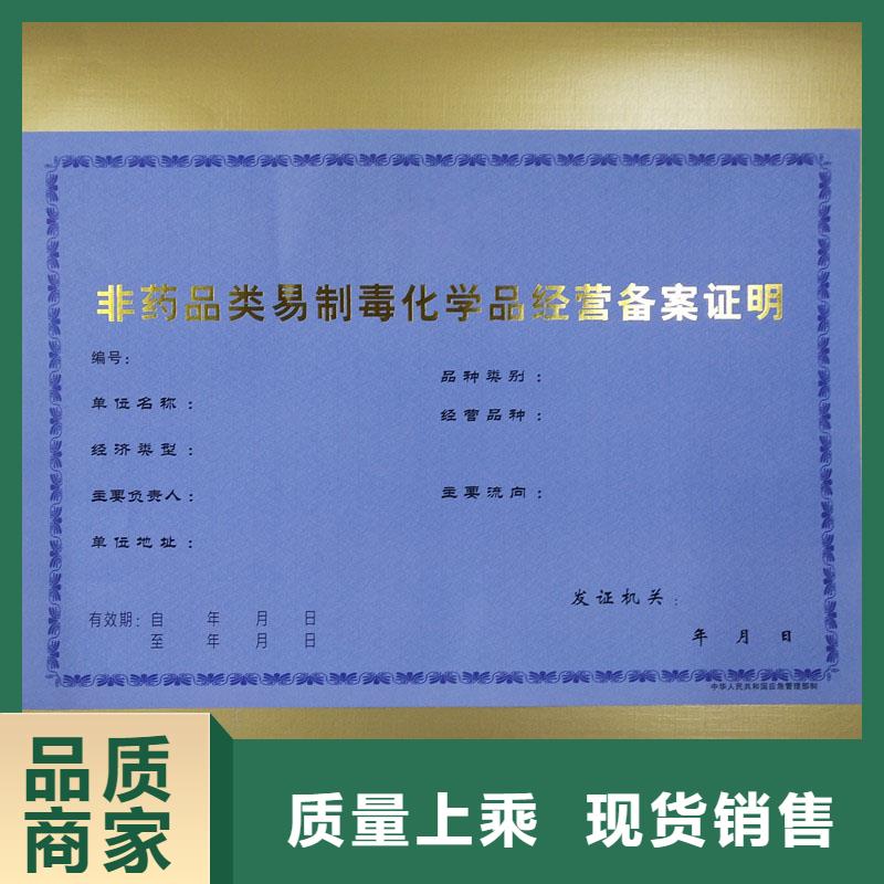 中国（）华侨经济文化合作试验区体育经营备案证制作价格