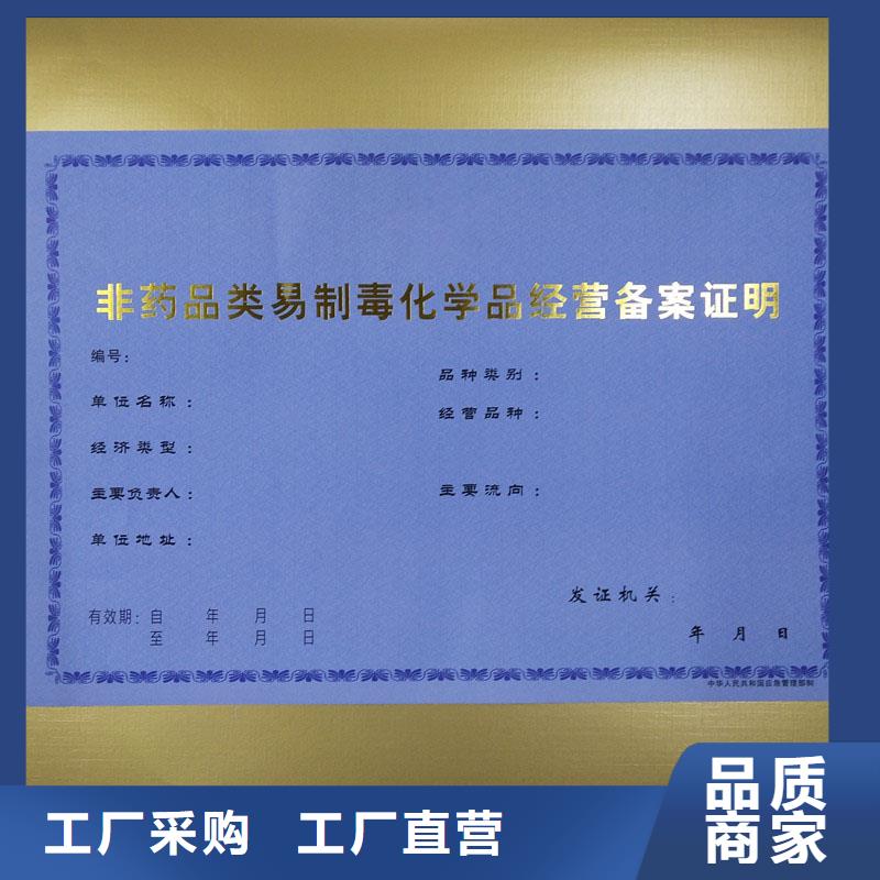 枣强县防伪办学许可定做防伪印刷厂家