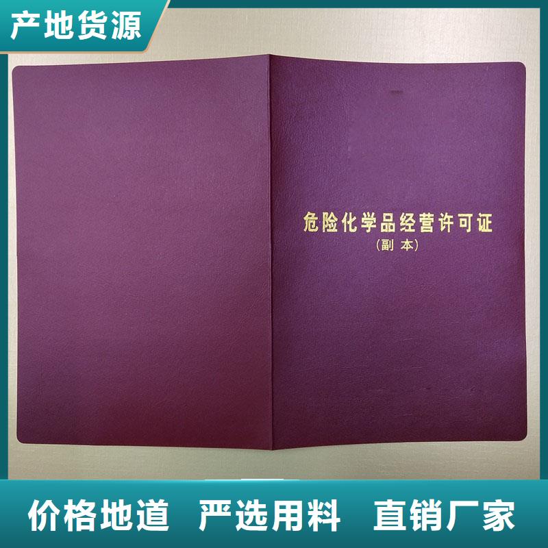 来凤县放射性药品经营许可证制作公司