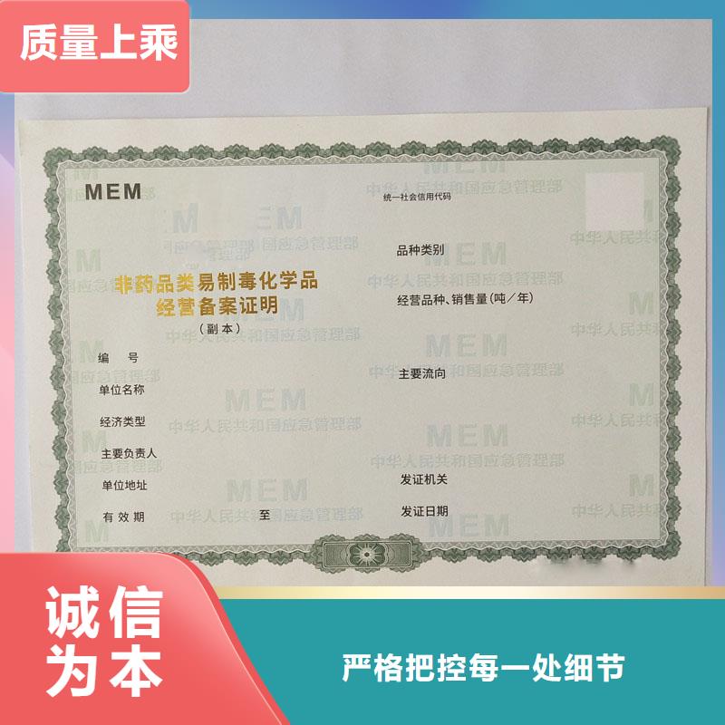 印制个体商户营业执照公司