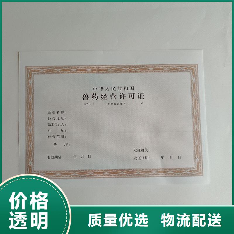 泰顺县成品油零售经营批准印刷生产工厂印刷公司