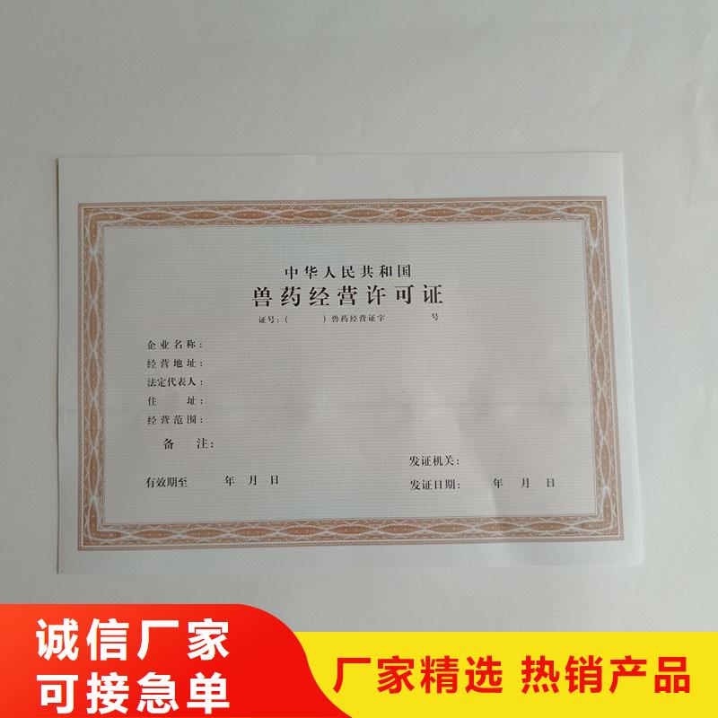 岚山区行业综合许可证印刷报价防伪印刷厂家