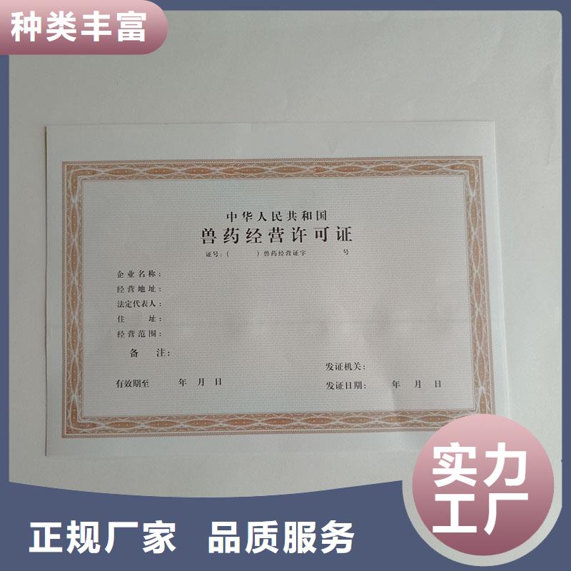陵水县经营零售许可证定做工厂防伪印刷厂家
