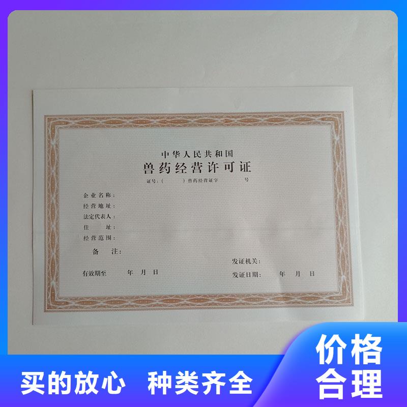 柳河县房地产开发企业资质定制报价防伪印刷厂家