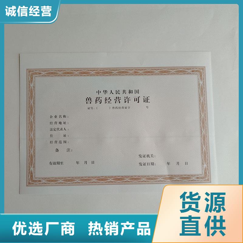 洞口县公共场所卫生许可证生产公司防伪印刷厂家