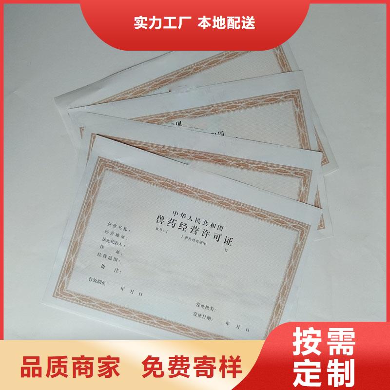 广东省源头厂家供应国峰晶华越秀区物业印刷公司