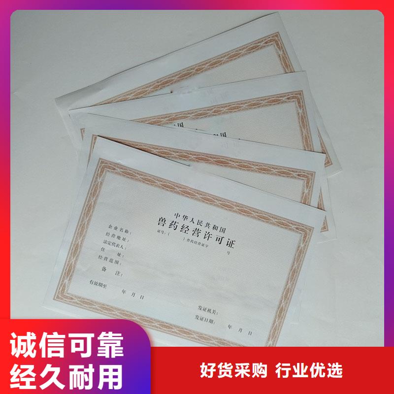 香洲区食品餐饮小作坊登记证生产工厂防伪印刷厂家