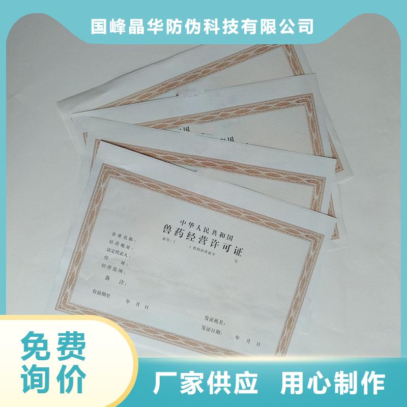 宁海县劳动预备制培训合格印刷工厂防伪印刷厂家