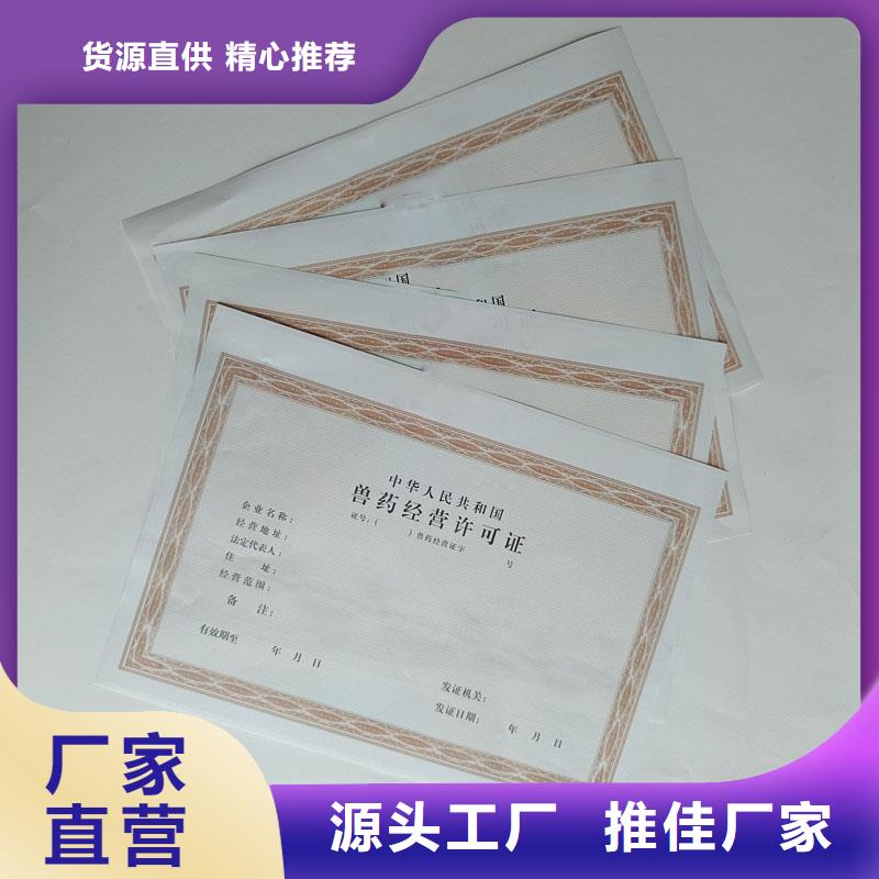 涿州市食品生产许可证制作报价防伪印刷厂家